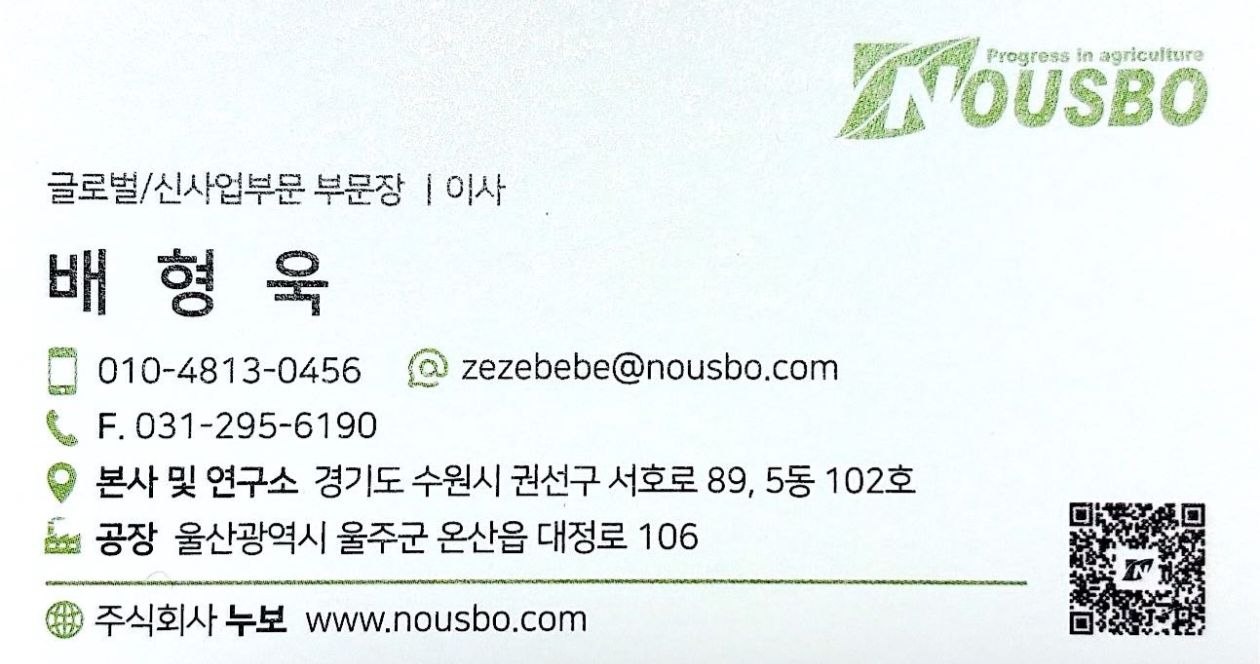 배형욱 명함